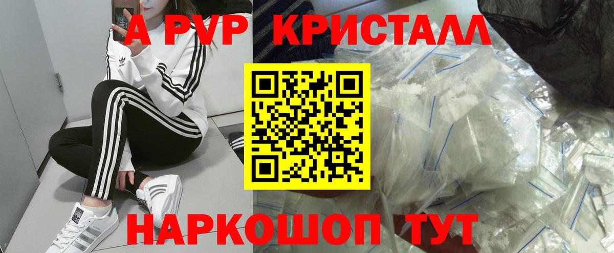 Alpha PVP мука Казань