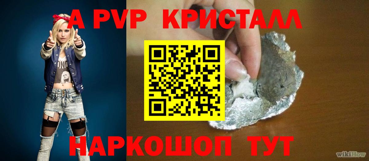 Alpha PVP СК КРИС  А ПВП кристаллы  A PVP кристаллы  Казань  Вход с VPN 