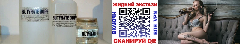 Бутират оксибутират  сколько стоит  Казань 