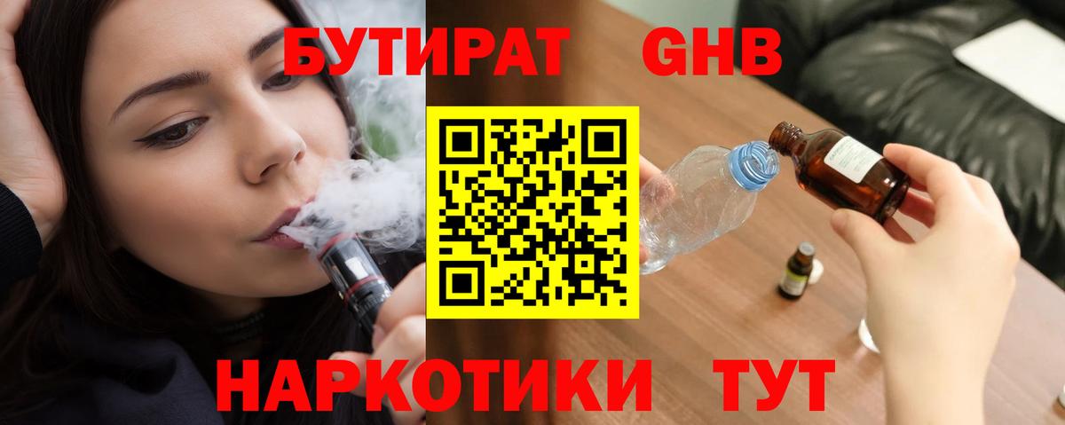 БУТИРАТ оксана  Вход с VPN  Казань 