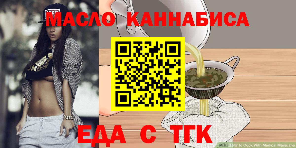 Казань  Cannafood конопля  Вход с VPN 