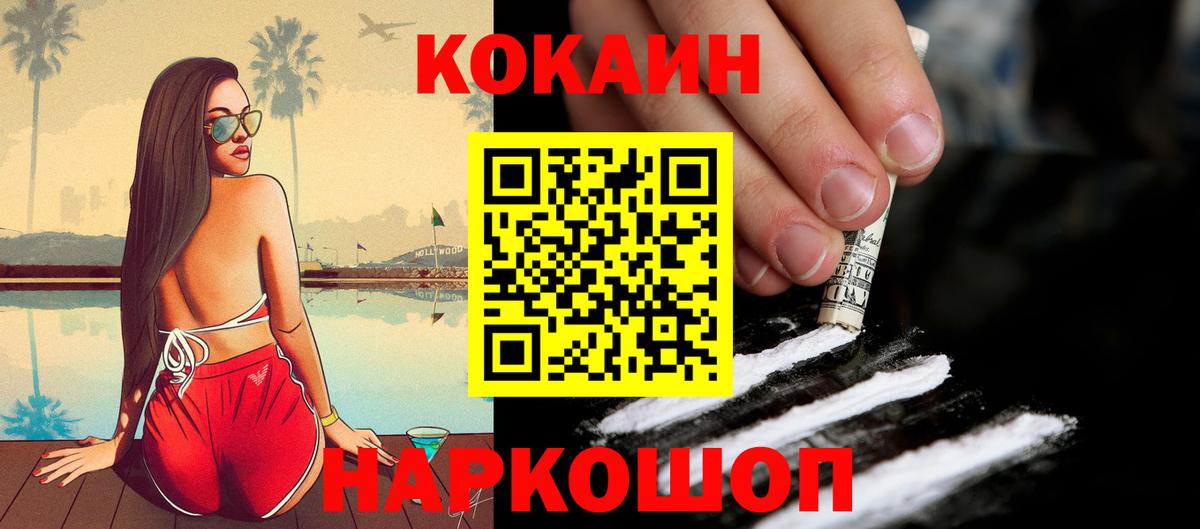 Казань  Кокаин Columbia  Кокаин 98%  Вход с VPN 