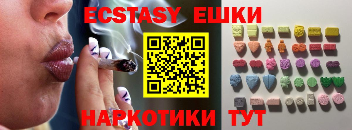 Казань  Экстази круглые  Вход с VPN  Ecstasy  ЭКСТАЗИ диски 