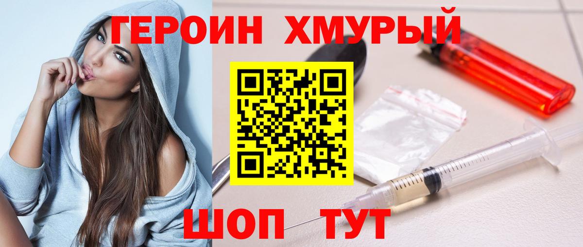 ГЕРОИН  Вход с VPN  Казань  Героин Heroin 