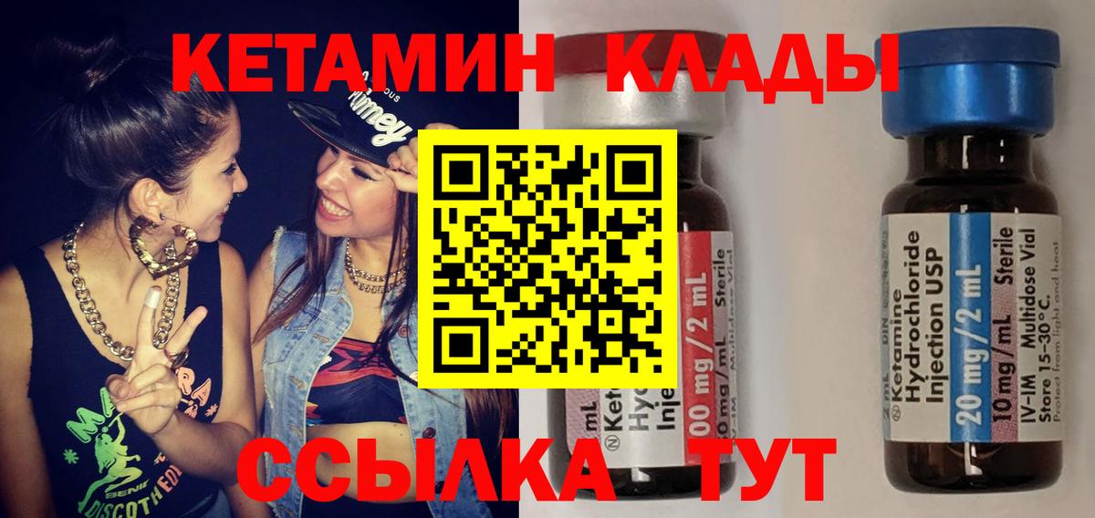 КЕТАМИН ketamine Казань