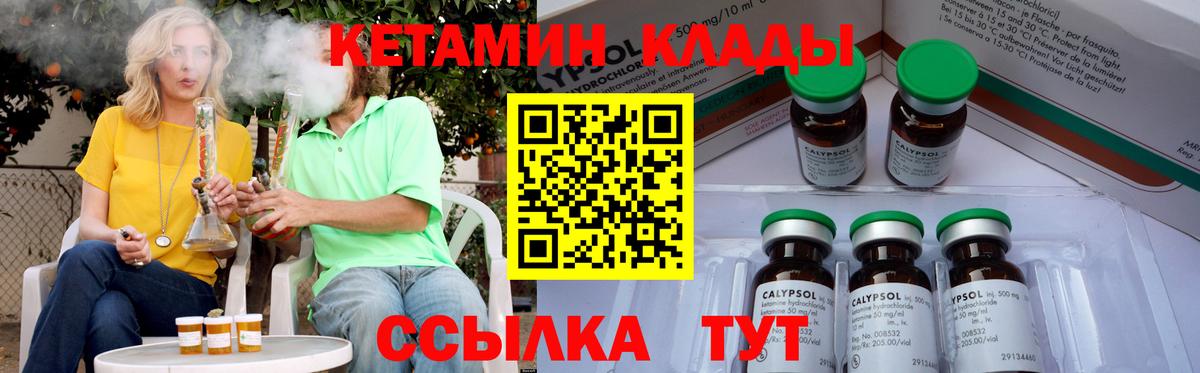Кетамин VHQ  Вход с VPN  Казань 