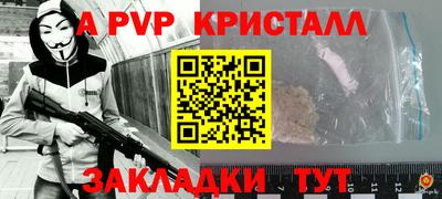 винт Мариинск