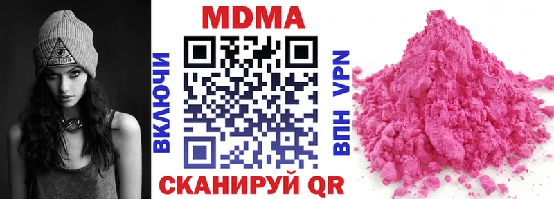 МДМА молли  нарко площадка наркотические препараты  Казань 