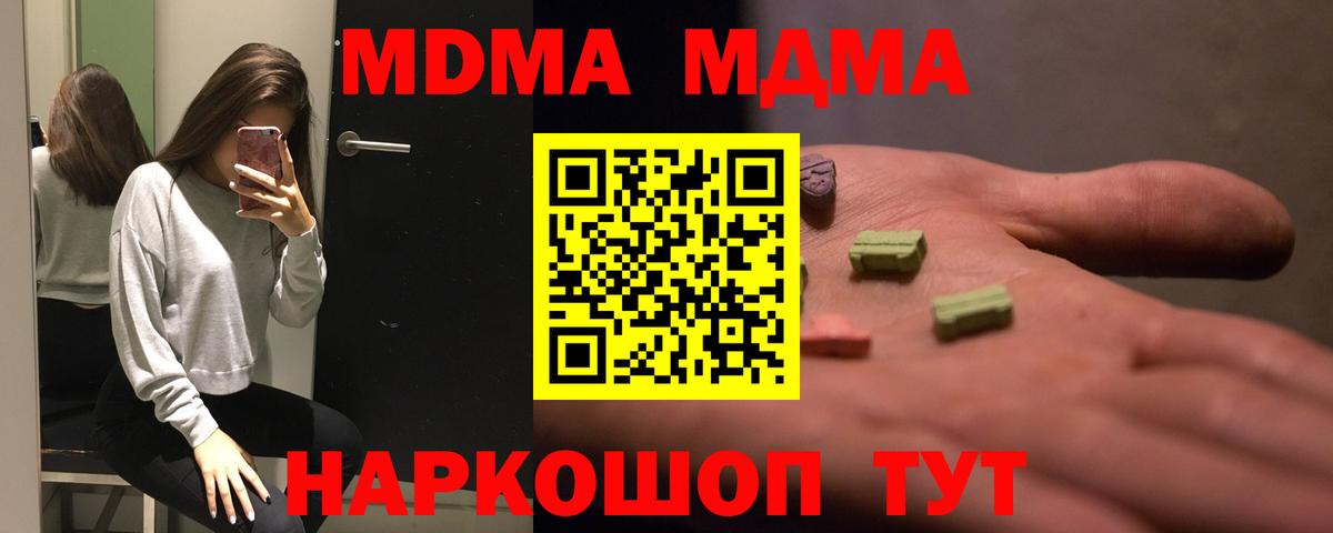 Казань  МДМА crystal  Вход с VPN  MDMA  MDMA молли 