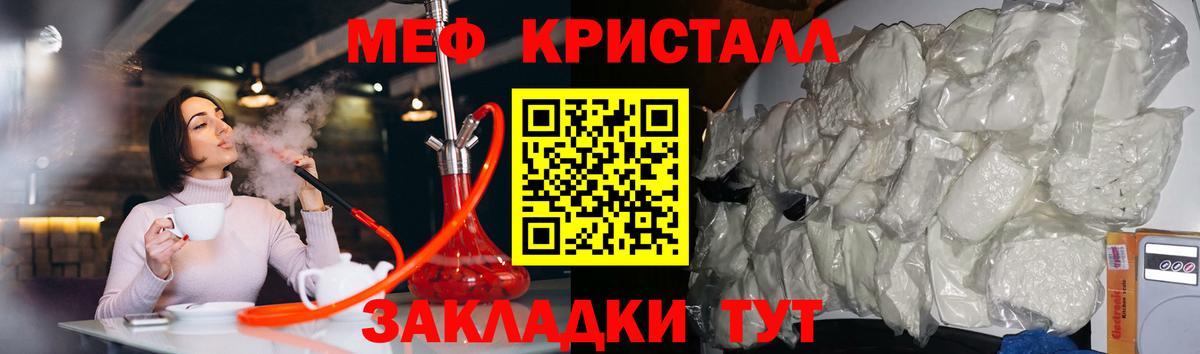 Меф  МЯУ-МЯУ mephedrone  ОМГ ОМГ как войти  Казань  МЕФ  Вход с VPN 