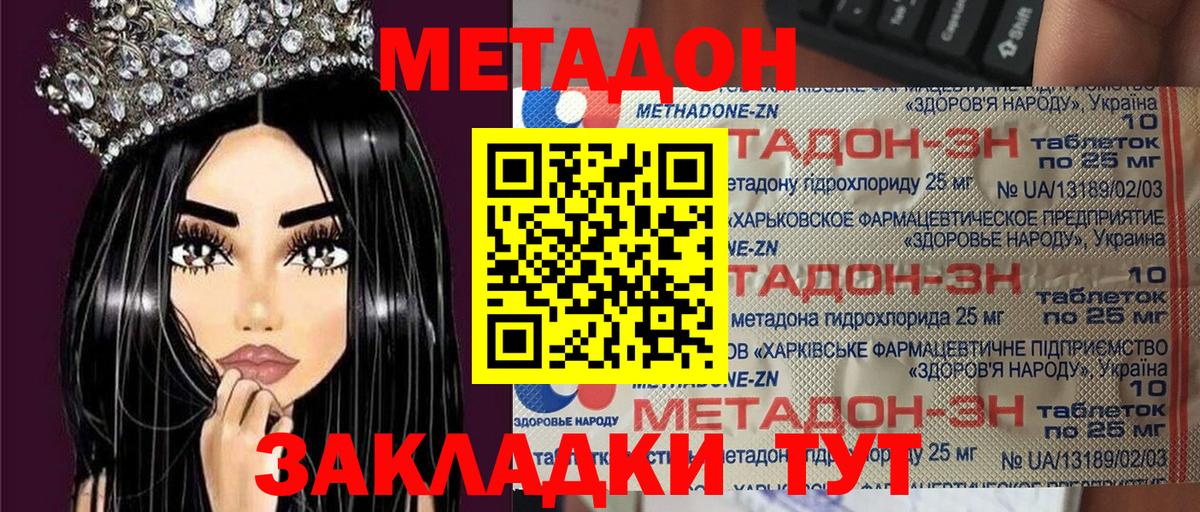 Казань  МЕТАДОН мёд  Вход с VPN  hydra ссылки  Метадон мёд 