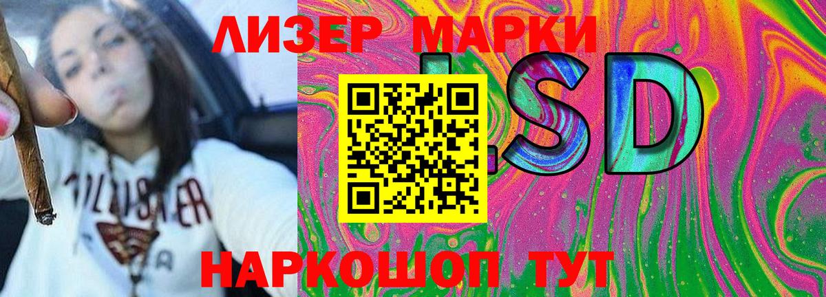 Наркотические марки 1,8мг  Вход с VPN  Наркотические марки  Казань 