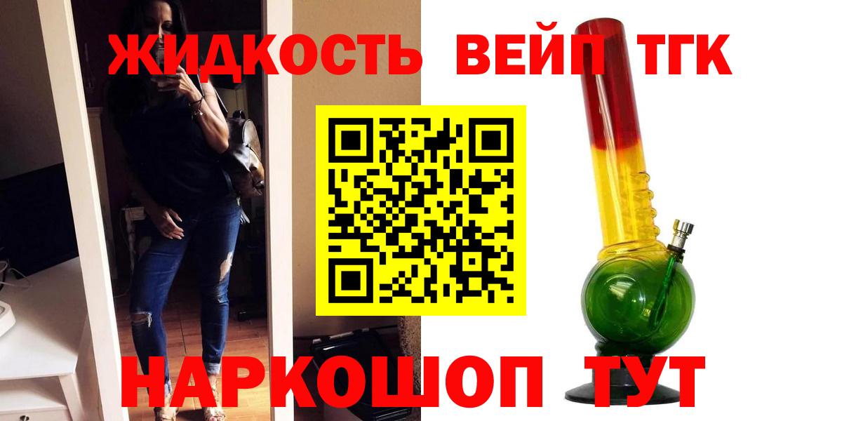 ТГК вейп  Вход с VPN  Казань 